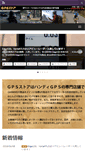 Mobile Screenshot of gpsstore.jp