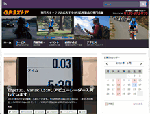 Tablet Screenshot of gpsstore.jp